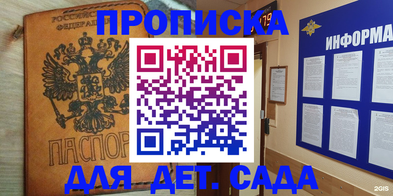 временная регистрация купить в Родниках