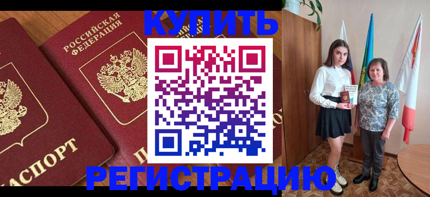 пропишу в квартире в Родниках