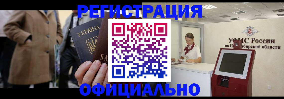 миграционный учет в Родниках