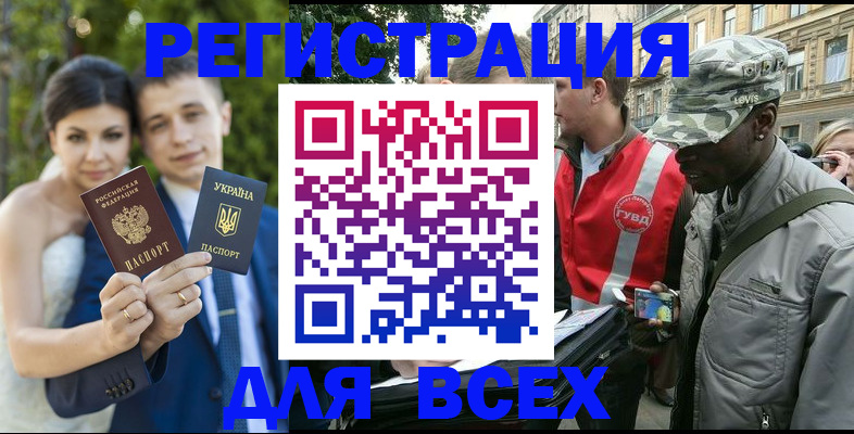 прописка ребенка в Родниках