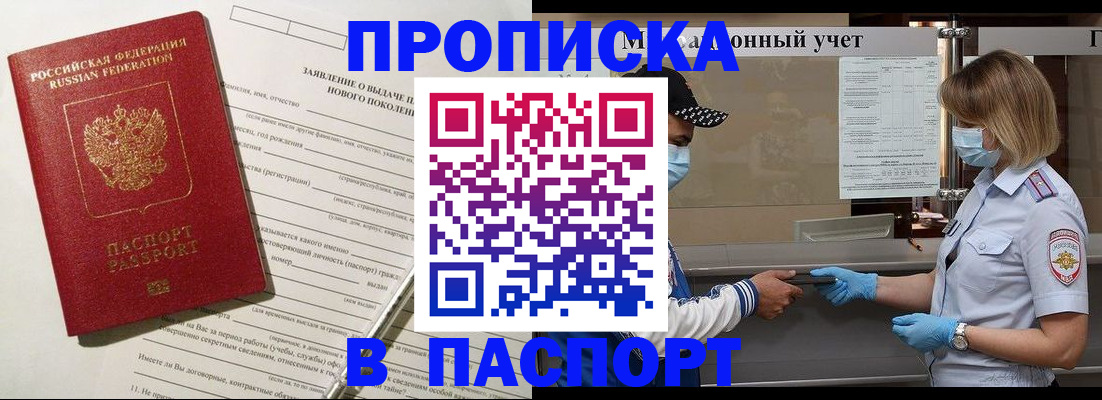 временная регистрация законно в Родниках